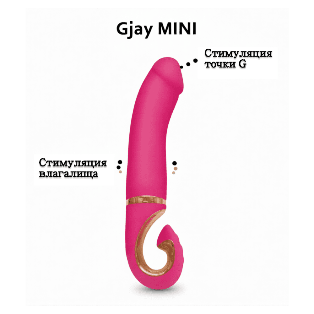 Вибратор "Gjay Mini", Gvibe