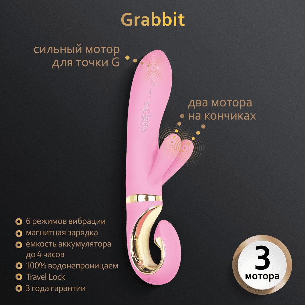 Миниатюрный вибратор-кролик Gvibe Grabbit Mini