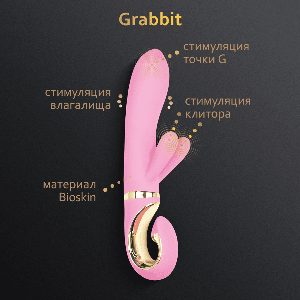 Миниатюрный вибратор-кролик Gvibe Grabbit Mini