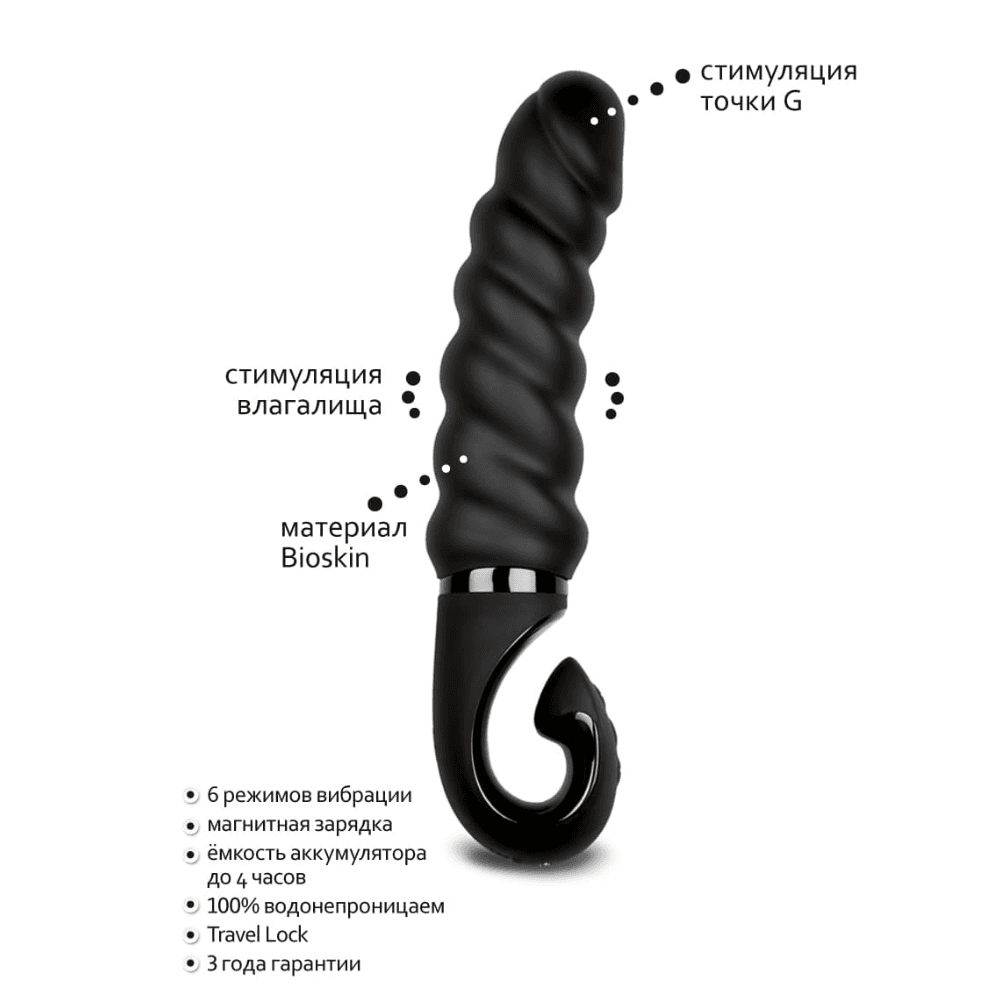 Вибратор "Gjack 2", Gvibe