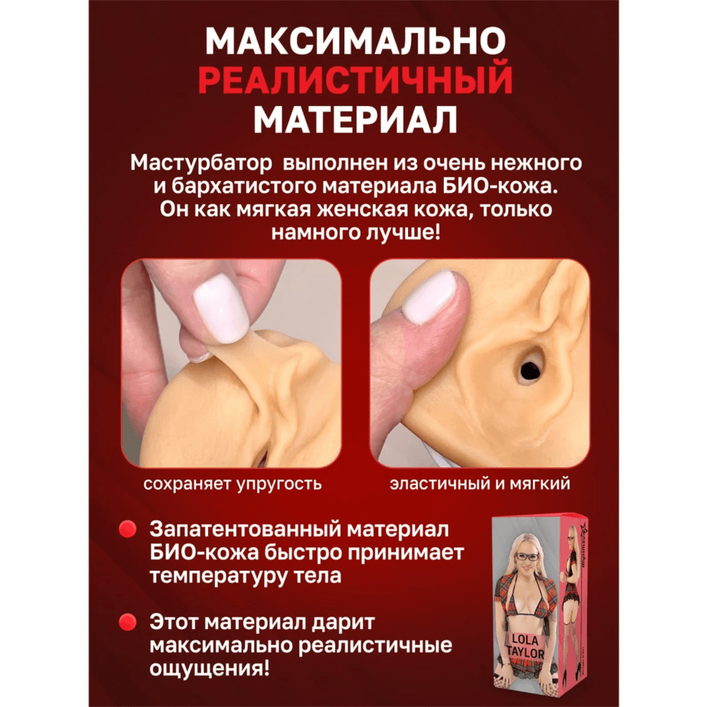 Мужской мастурбатор в тубе вагина и анус "Lola Taylor", ФлешНаш