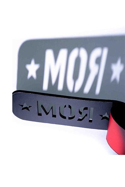 Шлепалка с надписью "Моя"