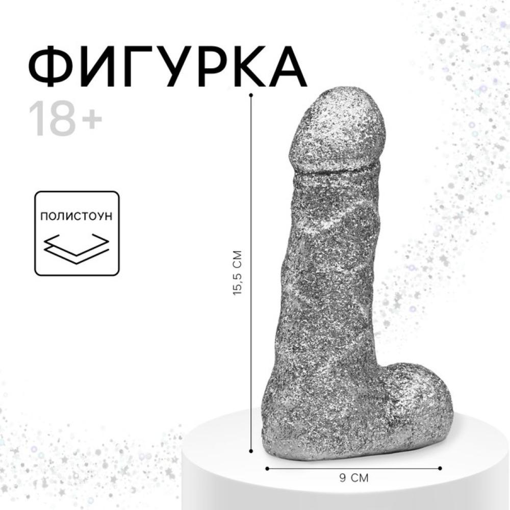 Секс фигурка сувенир в форме члена 18+ «Блестит, как твои глаза»