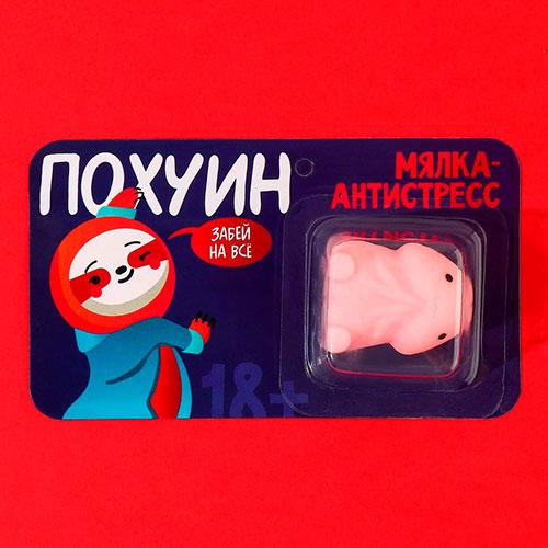 Мялка-антистресс «Забей на все»