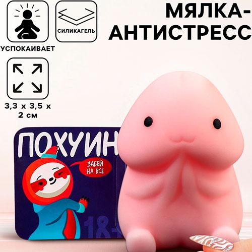 Мялка-антистресс «Забей на все»