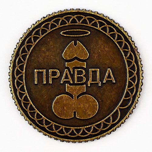 Сувенирная монета «Правда или наказание»