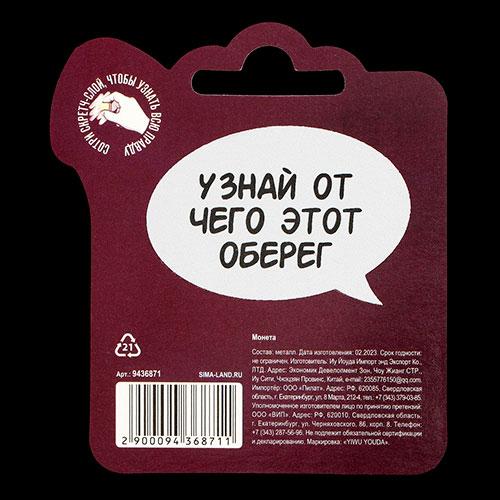 Сувенирная монета «Всё ху*ня - Ох*енно»