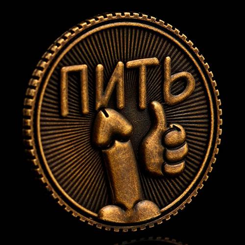 Сувенирная монета «Пить - Не пить»