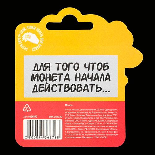 Сувенирная монета «Пить - Не пить»