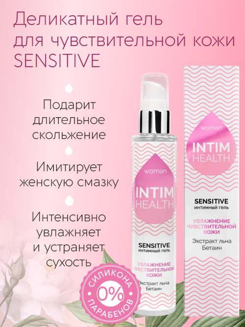 Вагинальная смазка на водной основе для чувствительной кожи "INTIM HEALTH" SENSITIVE, Bioritm