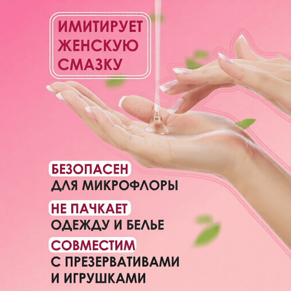 Гель-лубрикант на водной основе "AQUA COMFORT AROMA" с ароматом "Персик", Bioritm