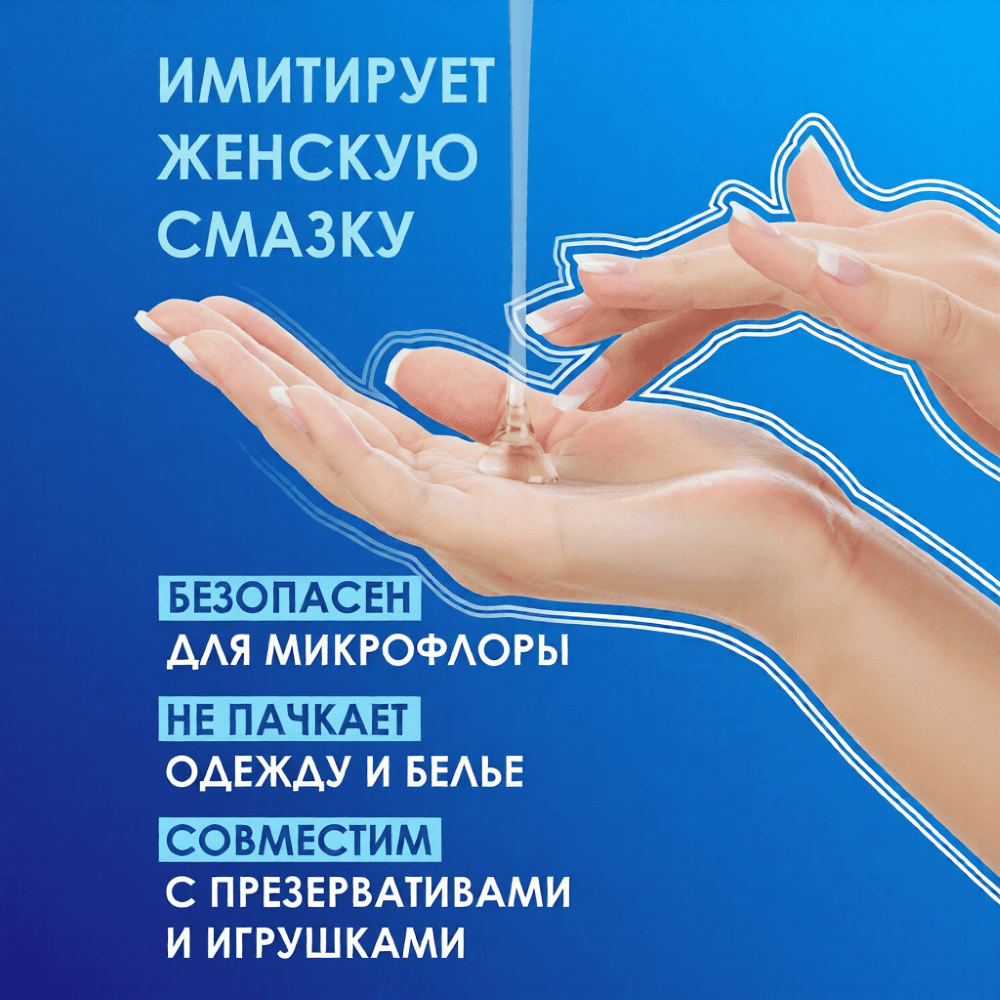 Лубрикант на водной основе "AQUA COMFORT NEUTRAL", Bioritm