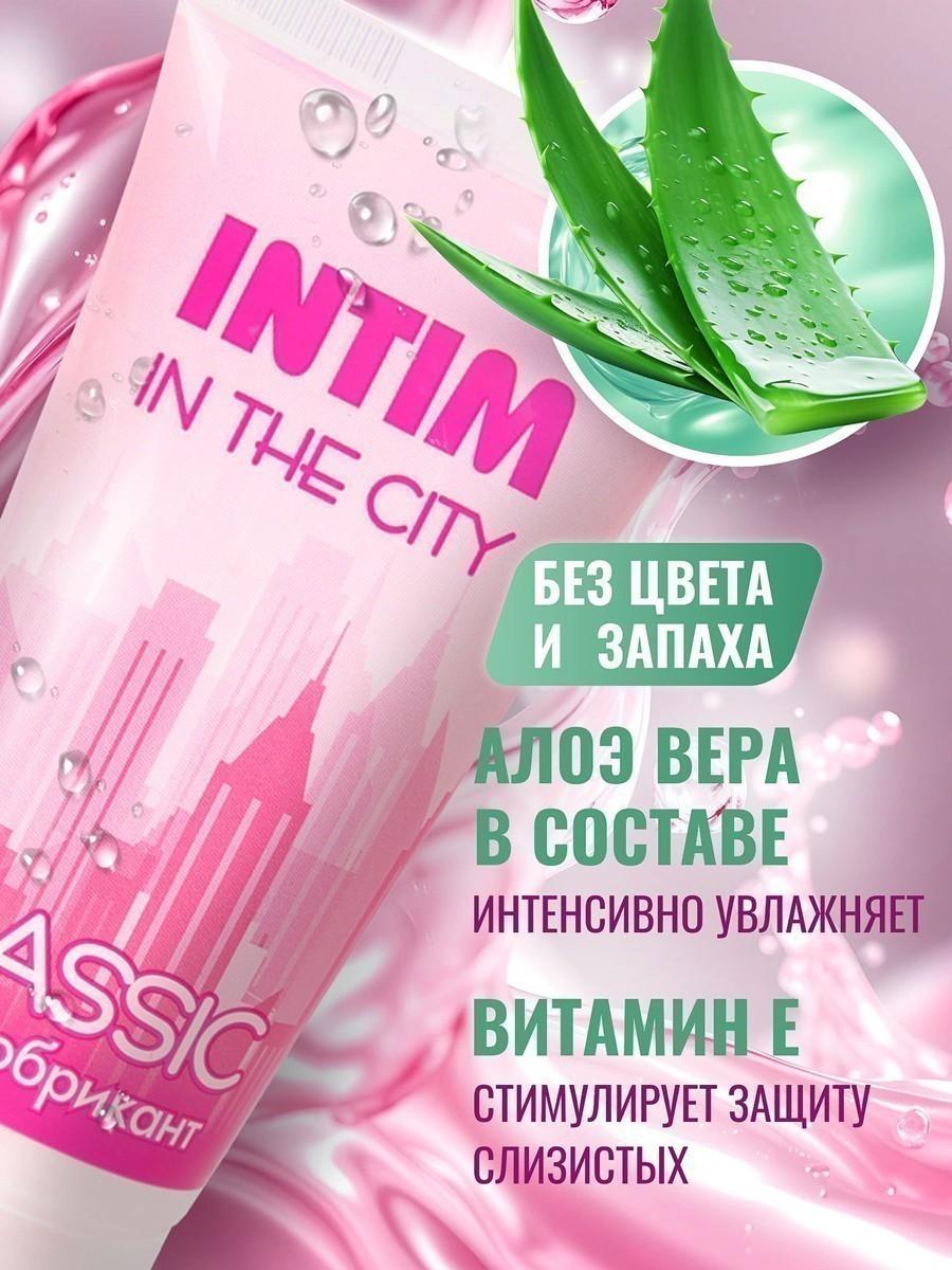 Вагинальная смазка на водной основе CLASSIC, серия "Intim in the city" от Bioritm