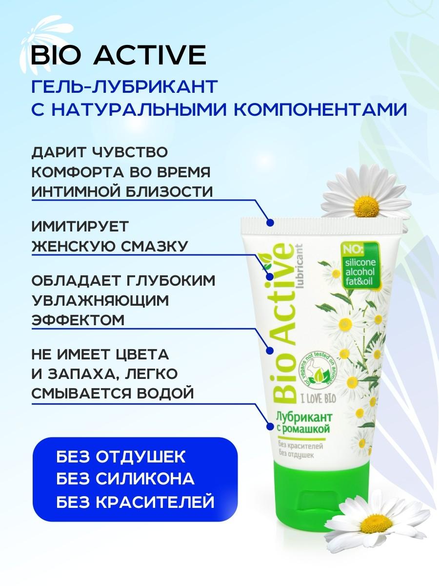 Гель-лубрикант  с ромашкой и Д-пантенолом "Bio Active", Bioritm