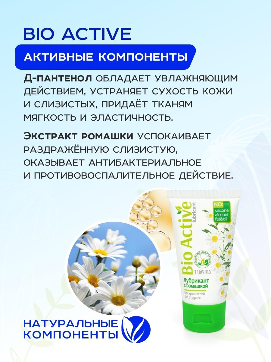 Гель-лубрикант  с ромашкой и Д-пантенолом "Bio Active", Bioritm