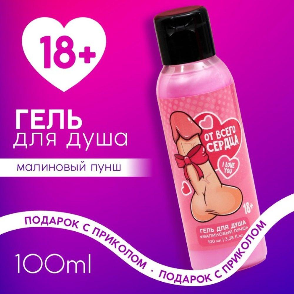 Гель для душа «От всего сердца»
