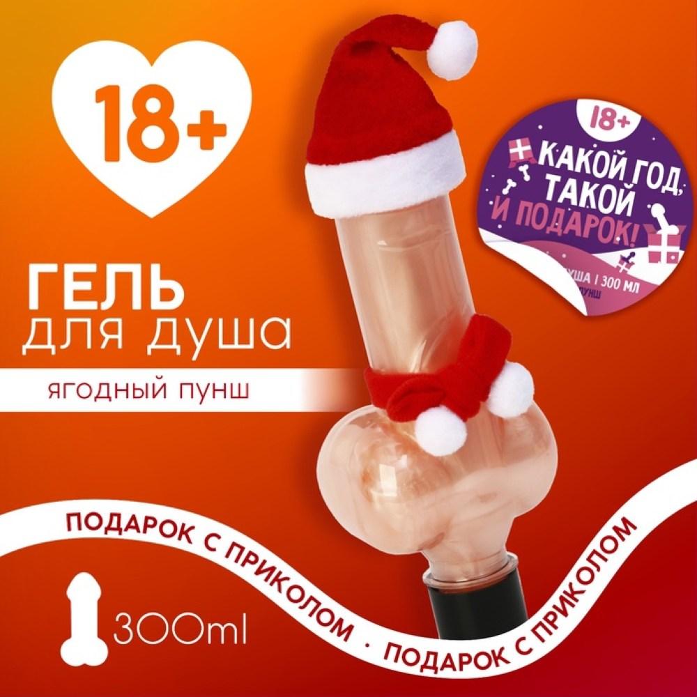 Гель для душа «Какой год, такой и подарок»