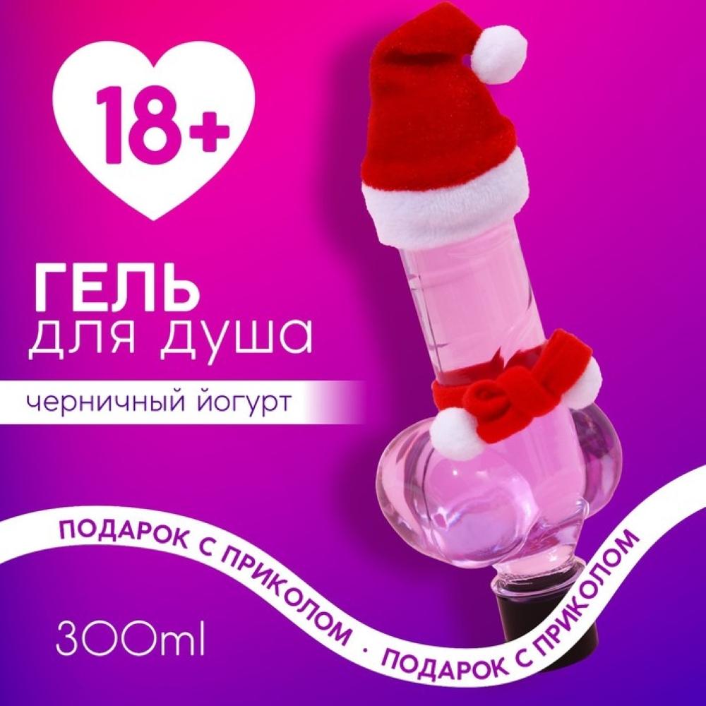 Гель для душа «Плохой девочке»