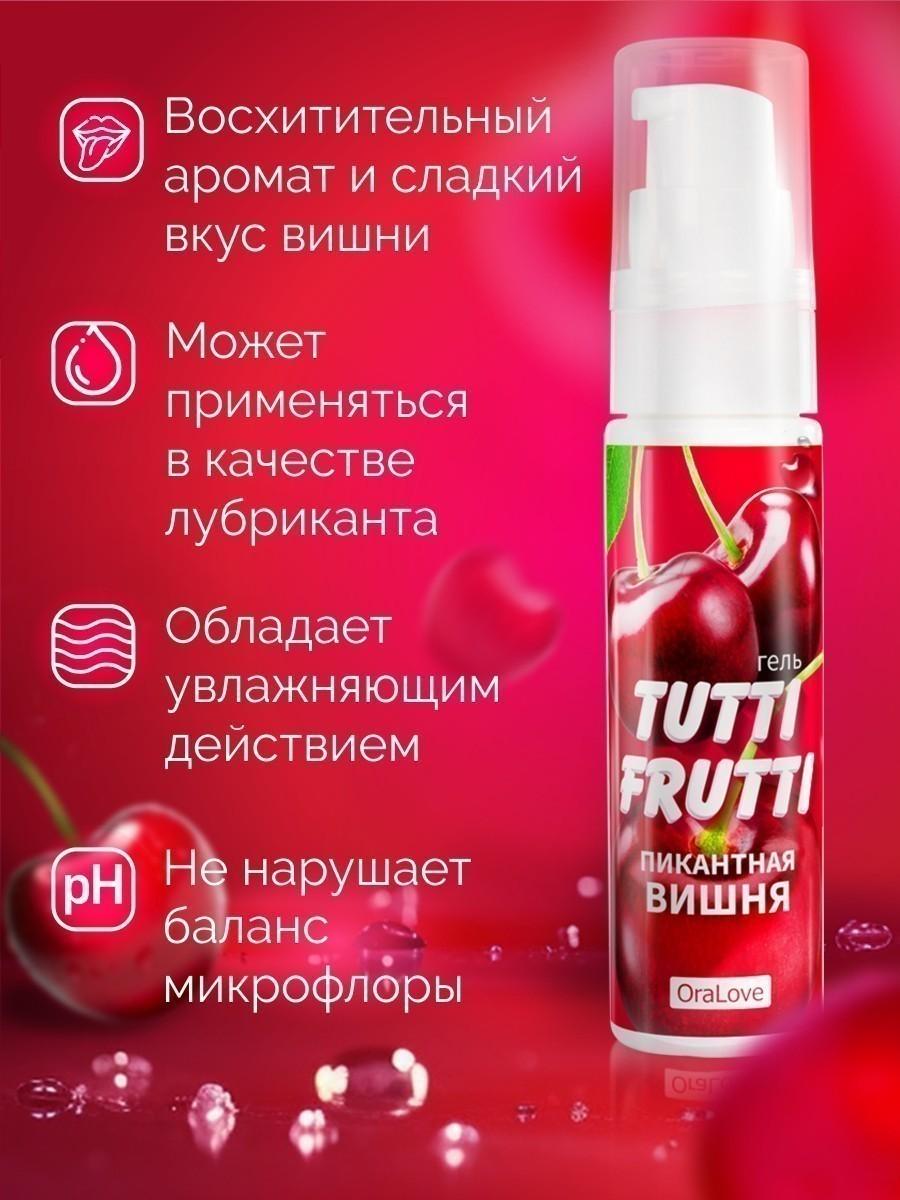Съедобная смазка Tutti Frutti "Вишня", серия "OraLove" от Bioritm
