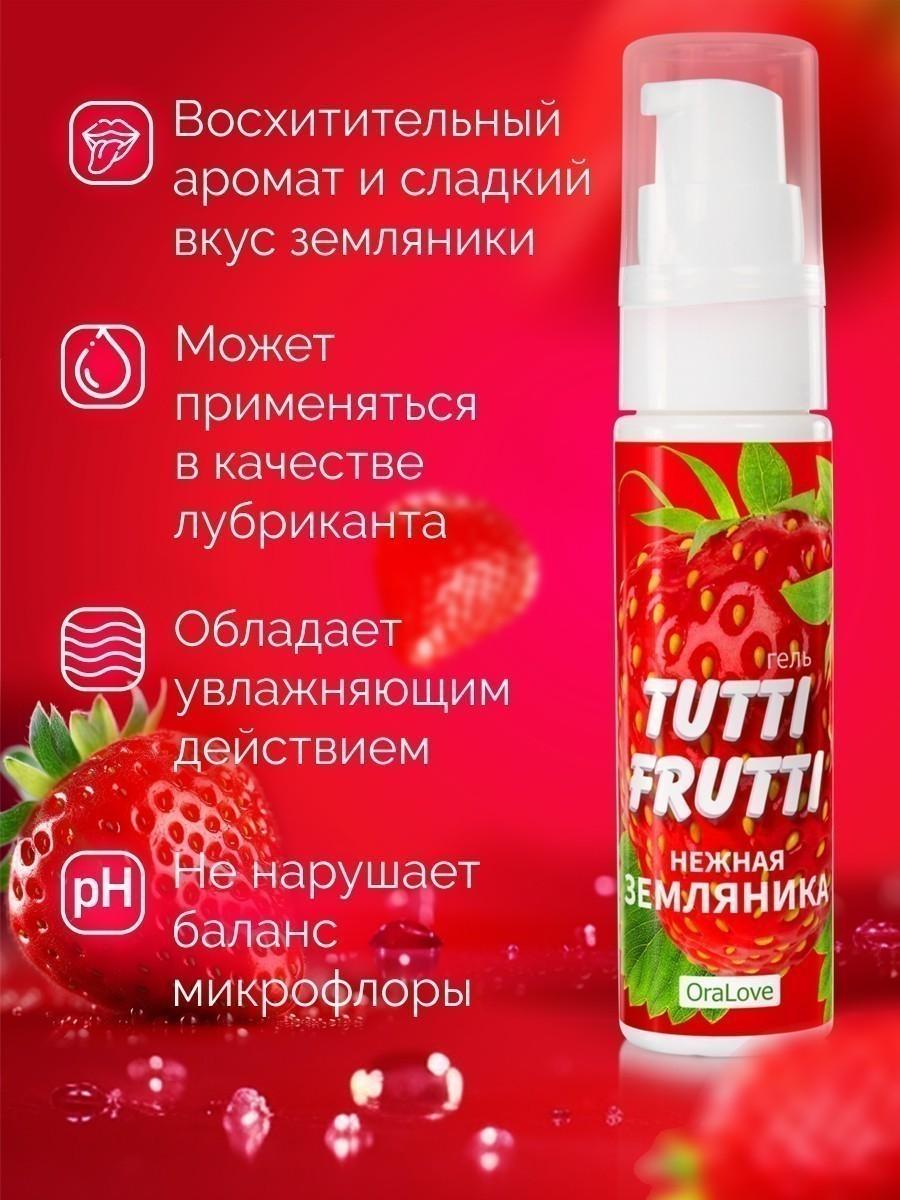 Съедобная смазка Tutti Frutti "Земляника", серия "OraLove" от Bioritm