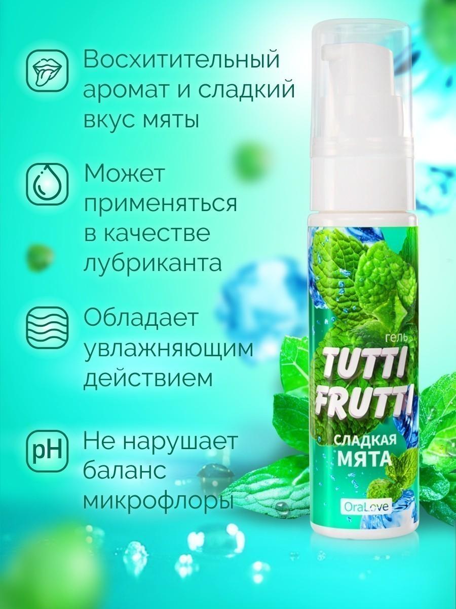 Съедобная смазка Tutti Frutti "Сладкая мята", серия "OraLove" от Bioritm
