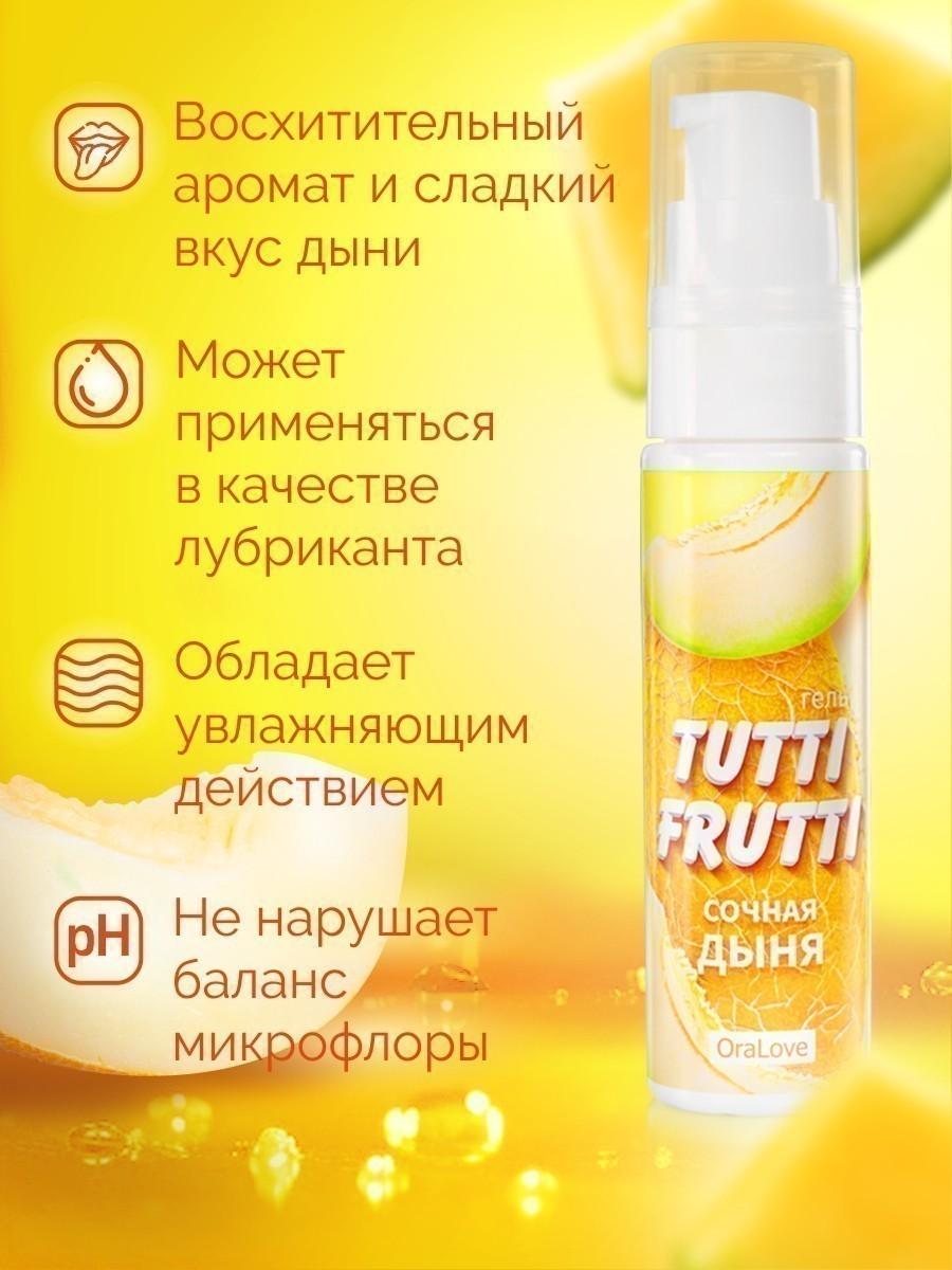 Съедобная смазка Tutti Frutti "Сочная дыня", серия "OraLove" от Bioritm