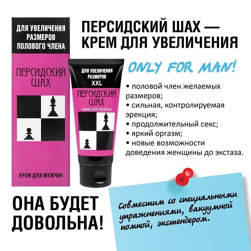 Крем для пенбилдинга и улучшения эрекции "Персидский Шах", Bioritm