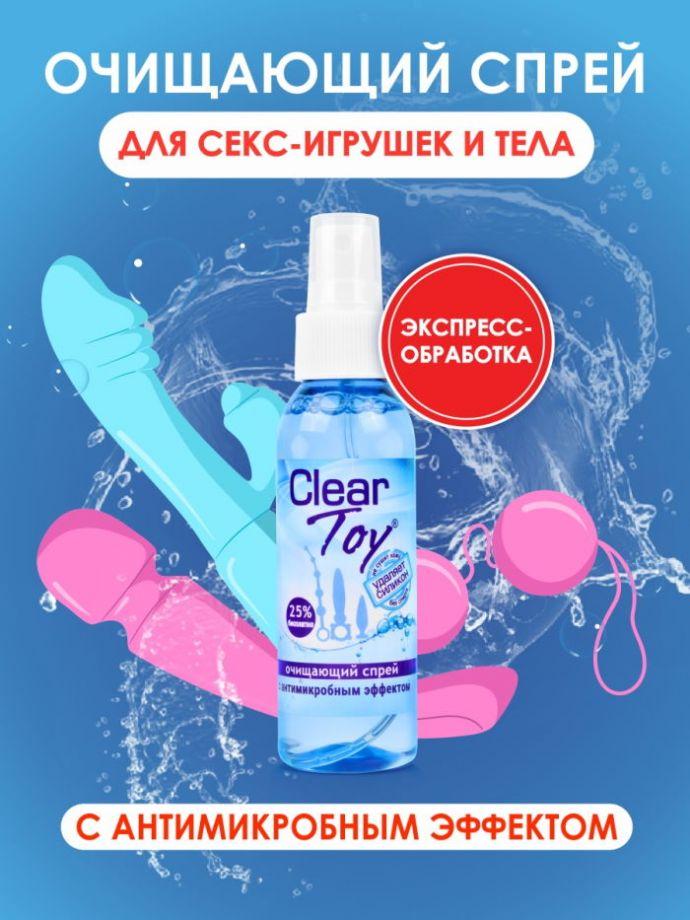 Очищающий спрей для секс-игрушек "CLEAR TOY", Bioritm