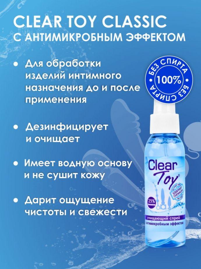 Очищающий спрей для секс-игрушек "CLEAR TOY", Bioritm