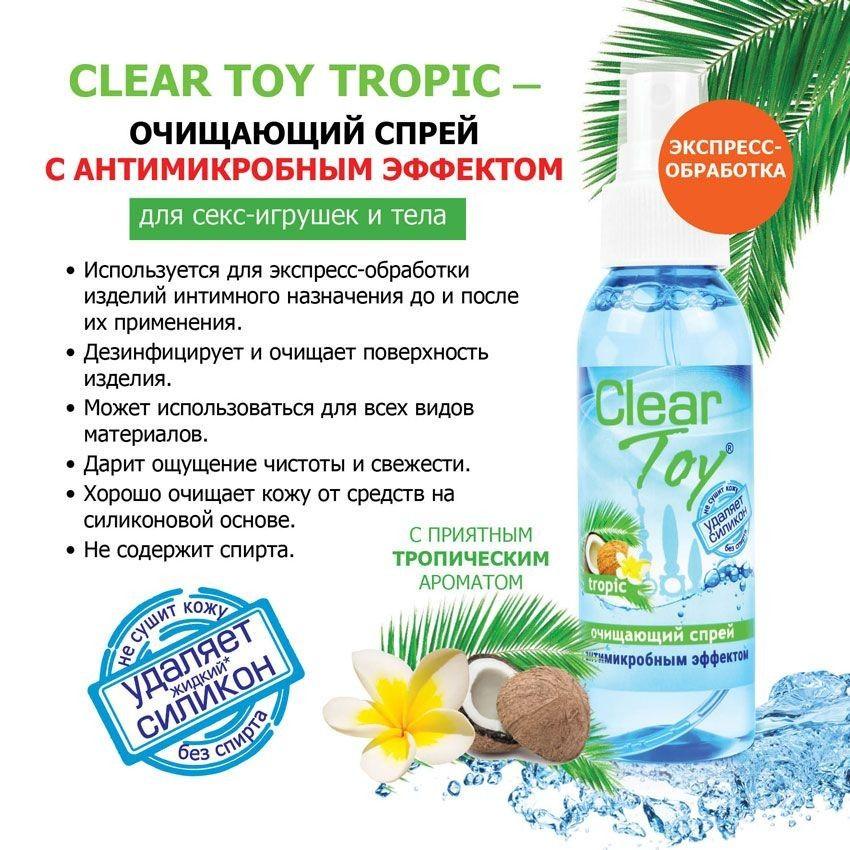 Очищающий спрей для секс-игрушек "CLEAR TOY" с ароматом "Тропик", Bioritm