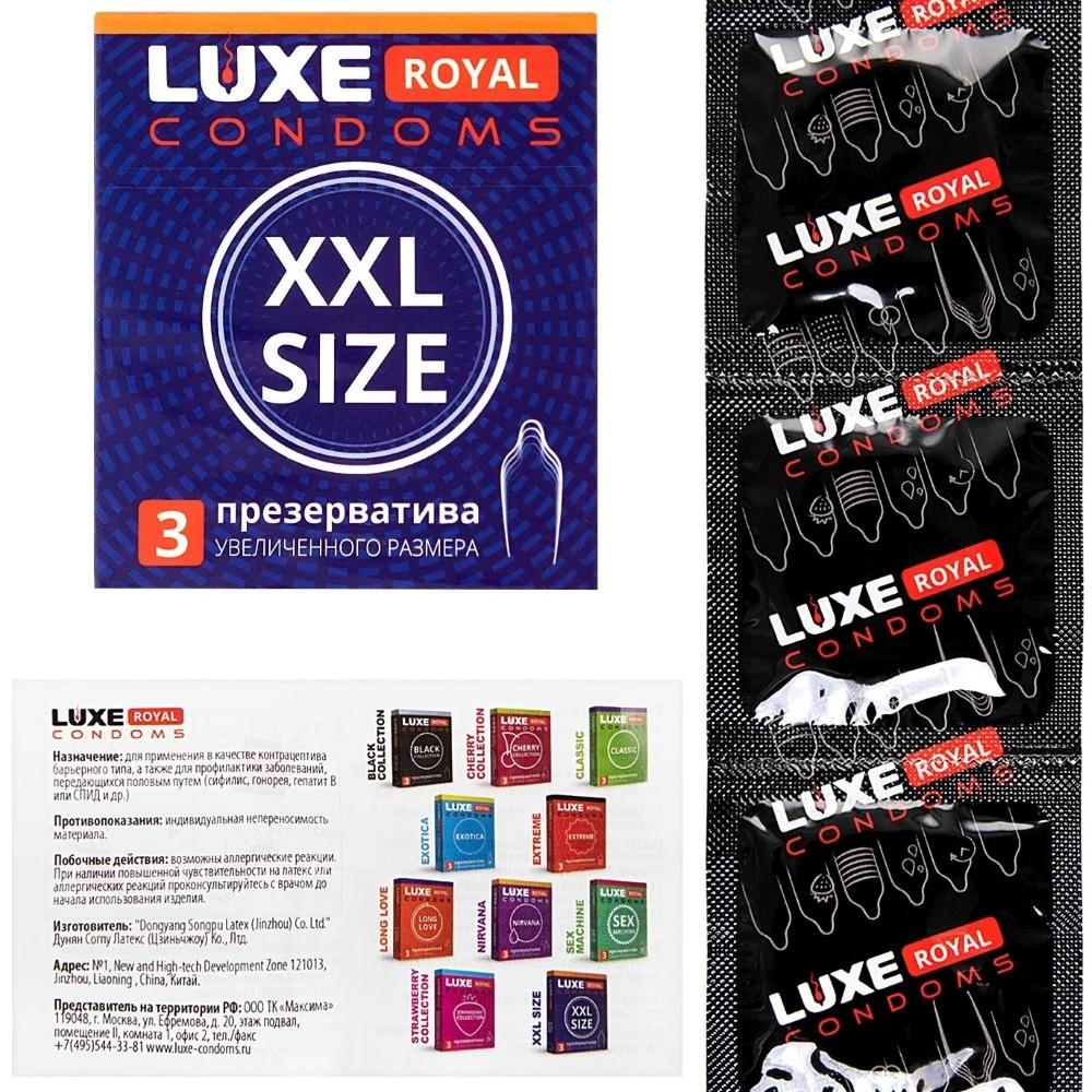 Презервативы LUXE ROYAL XXL Size увеличенного размера
