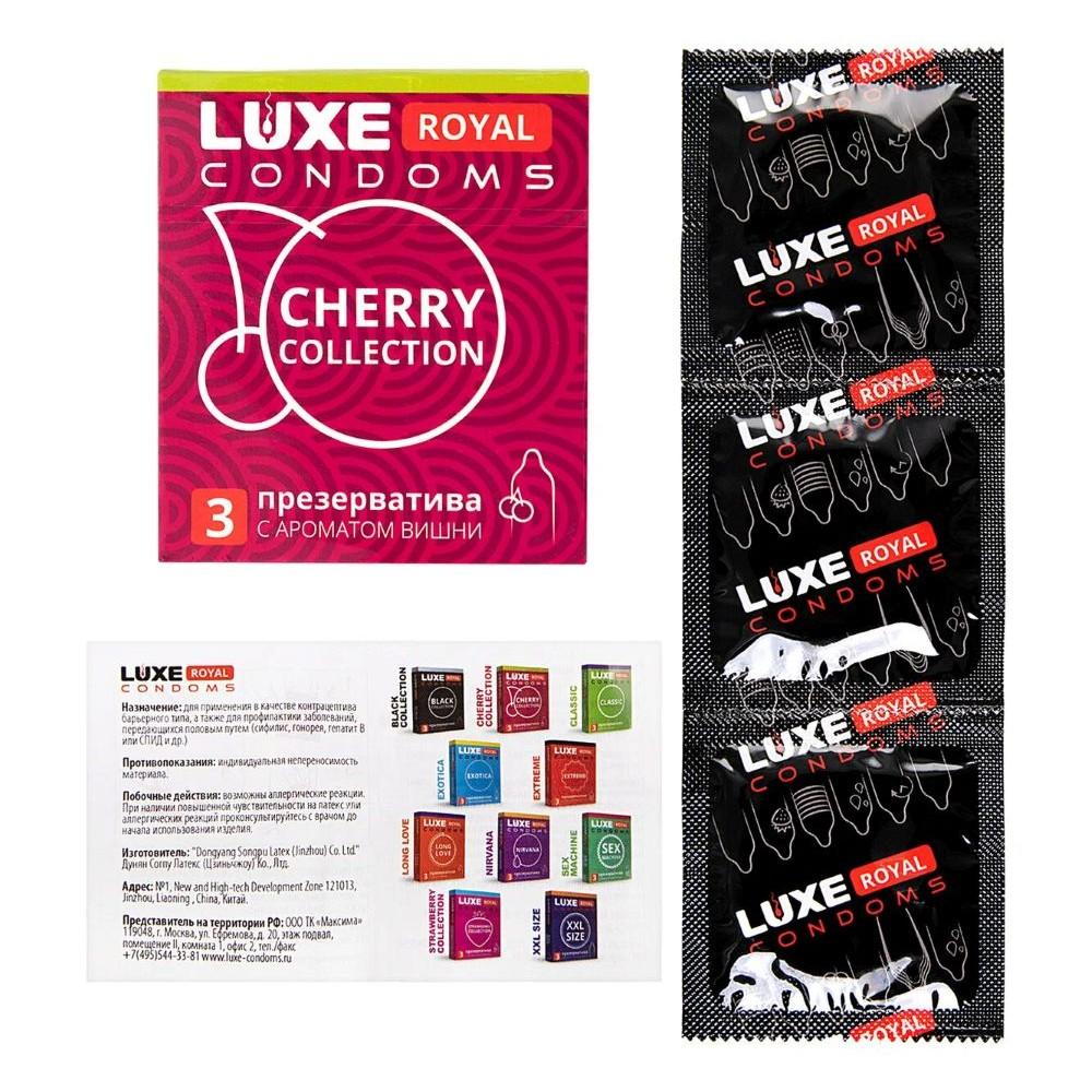 Презервативы LUXE ROYAL Cherry Collection с ароматом вишни