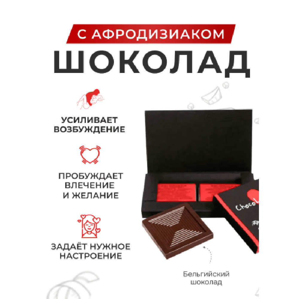 Шоколад с афродизиаками ChocoLovers 20г