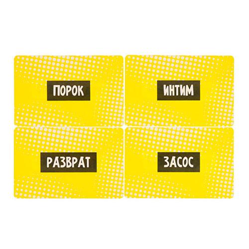 Игра для компаний "Угадай меня", 55 карточек, 21+