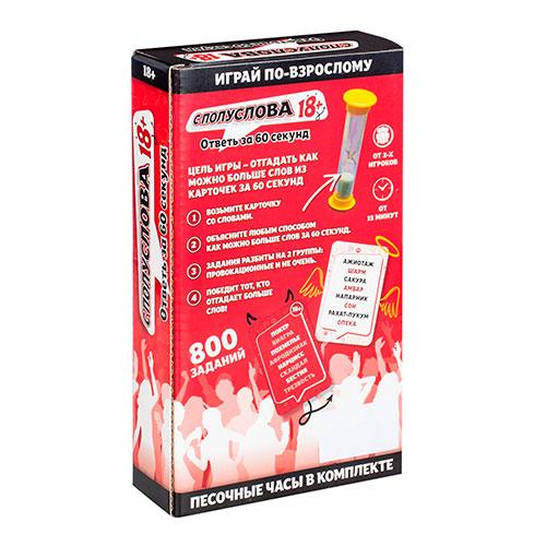 Игра для компаний «‎С полуслова»