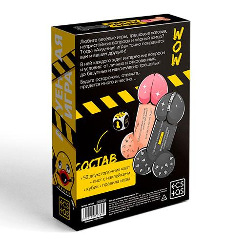 Игра для компаний «А*уенная игра», 50 карт, 100 вопросов, кубик, 18+