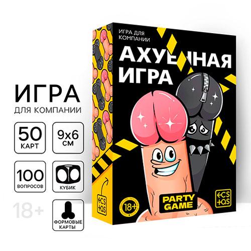 Игра для компаний «А*уенная игра», 50 карт, 100 вопросов, кубик, 18+