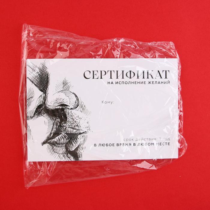 Сертификат для второй половинки на «На исполнение желаний» 15 х 10 см.