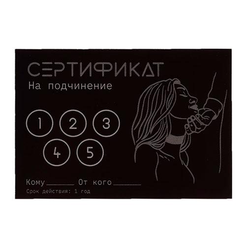 Набор сертификатов Оки-Чпоки. 10 шт