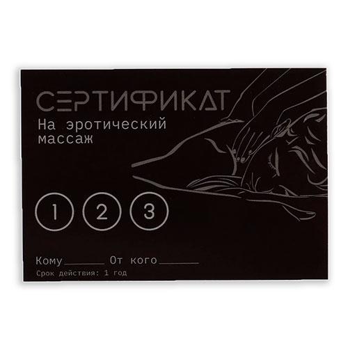 Набор сертификатов Оки-Чпоки. 10 шт