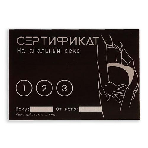 Набор сертификатов Оки-Чпоки. 10 шт