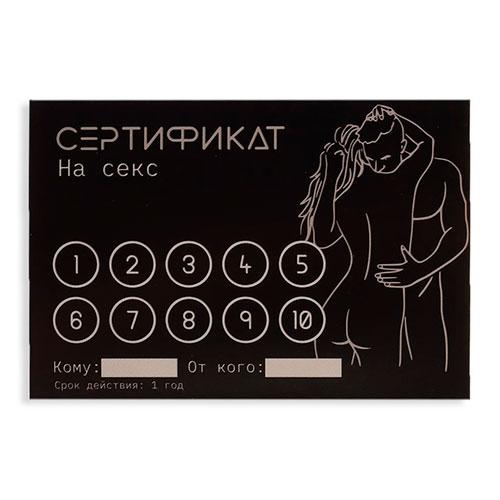 Набор сертификатов Оки-Чпоки. 10 шт