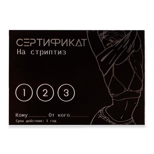 Набор сертификатов Оки-Чпоки. 10 шт