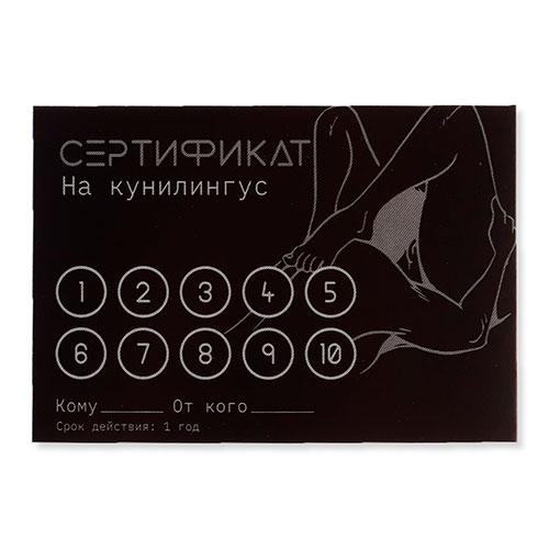 Набор сертификатов Оки-Чпоки. 10 шт