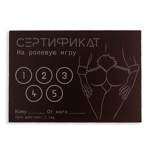 Набор сертификатов Оки-Чпоки. 10 шт