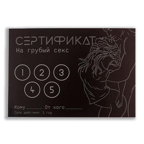 Набор сертификатов Оки-Чпоки. 10 шт