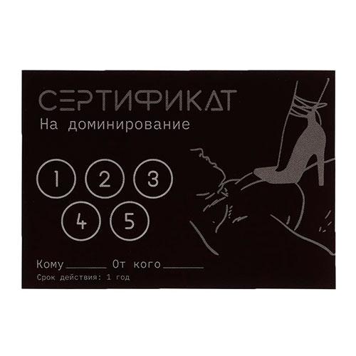 Набор сертификатов Оки-Чпоки. 10 шт