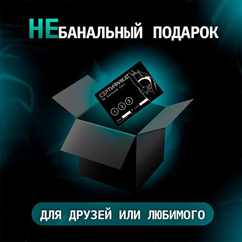 Набор сертификатов "Анальный секс"