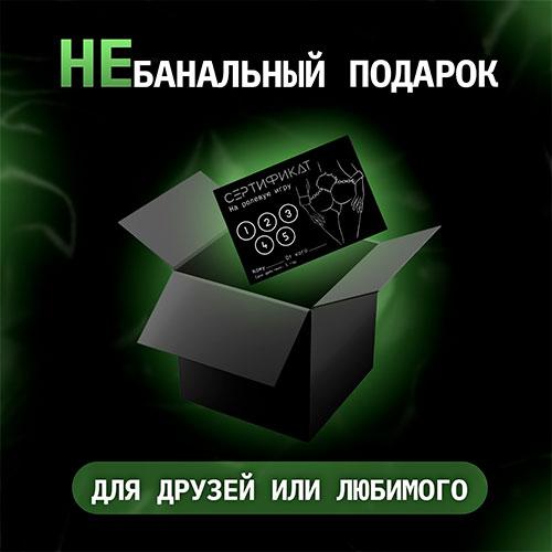 Набор сертификатов "Ролевая игра"