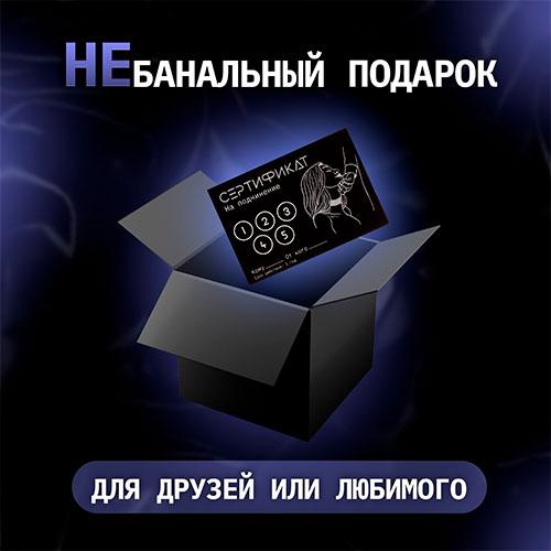 Сертификат "Подчинение"